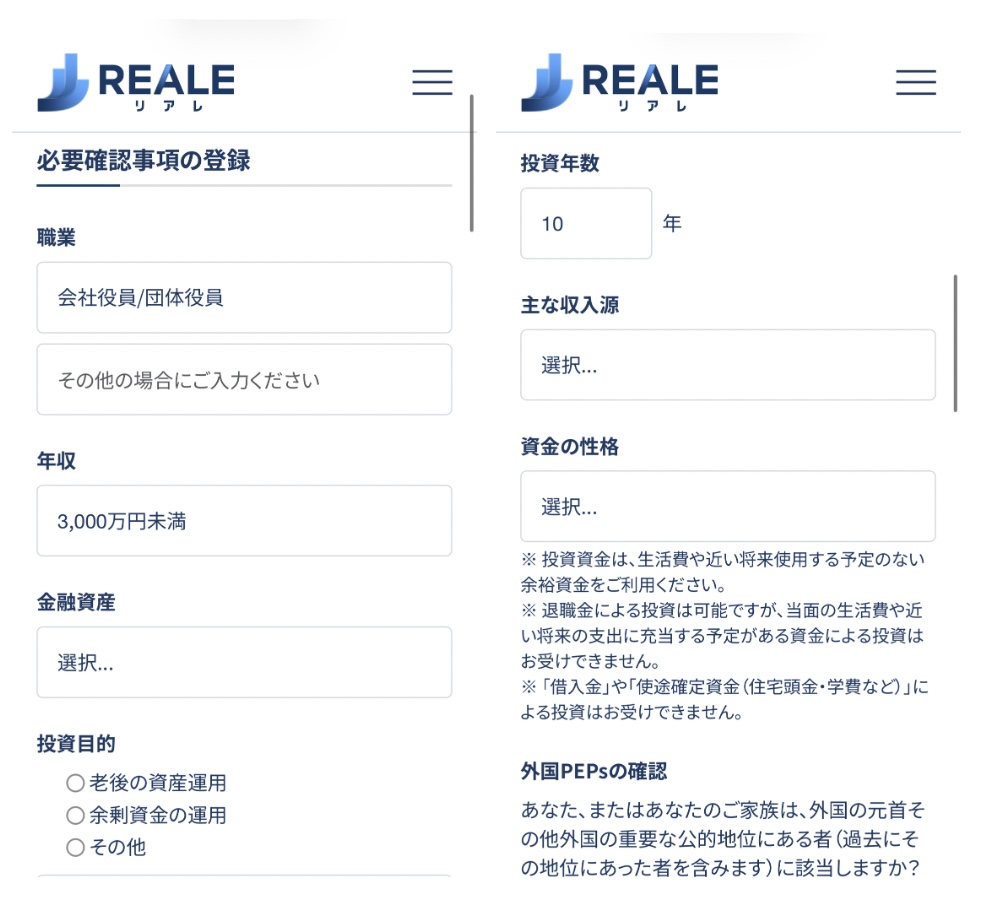 必要確認事項の登録画面