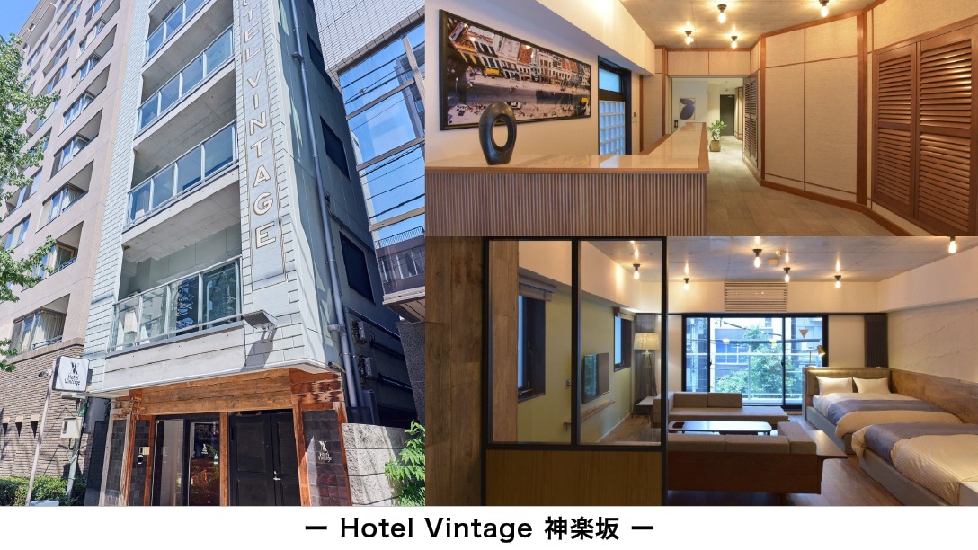 Hotel Vintage 神楽坂の外観と客室